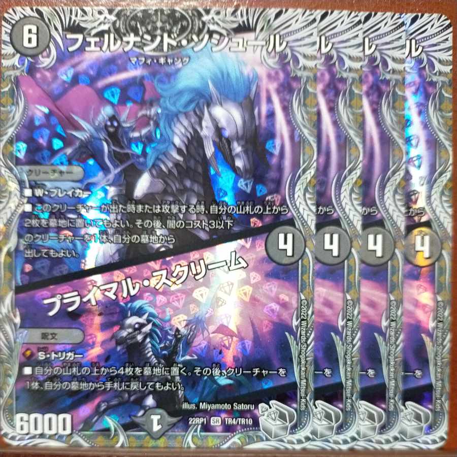 goa set discount Fernando Saussure｜Primal Scream (Silver Treasure) SR TR4/TR10