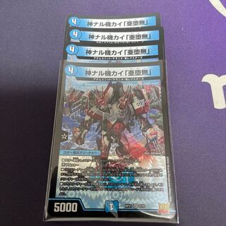 神ナル機カイ「亜堕無」 VR 2/76