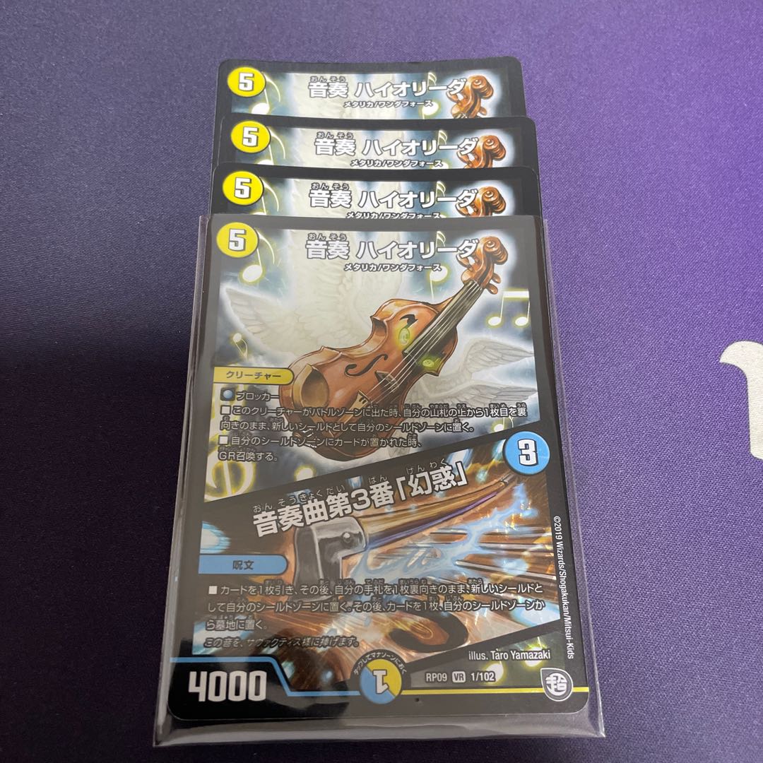 Ongaku HIOLIDA|Ongaku No.3 "Disenchantment" VR 1/102