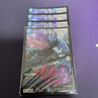 サイバー・K・ウォズレック｜ウォズレックの審問 VR 46/138