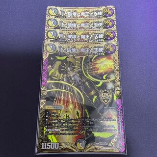 月と破壊と魔王と天使 KGM KM3/KM3