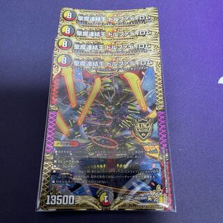 Holy Demon Consolidated King Dolfadilom KGM KM2/KM3