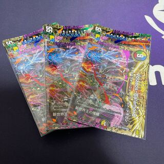 Authority of the New World King｜Volzeos-Balamord (top) KGM KM3/KM5