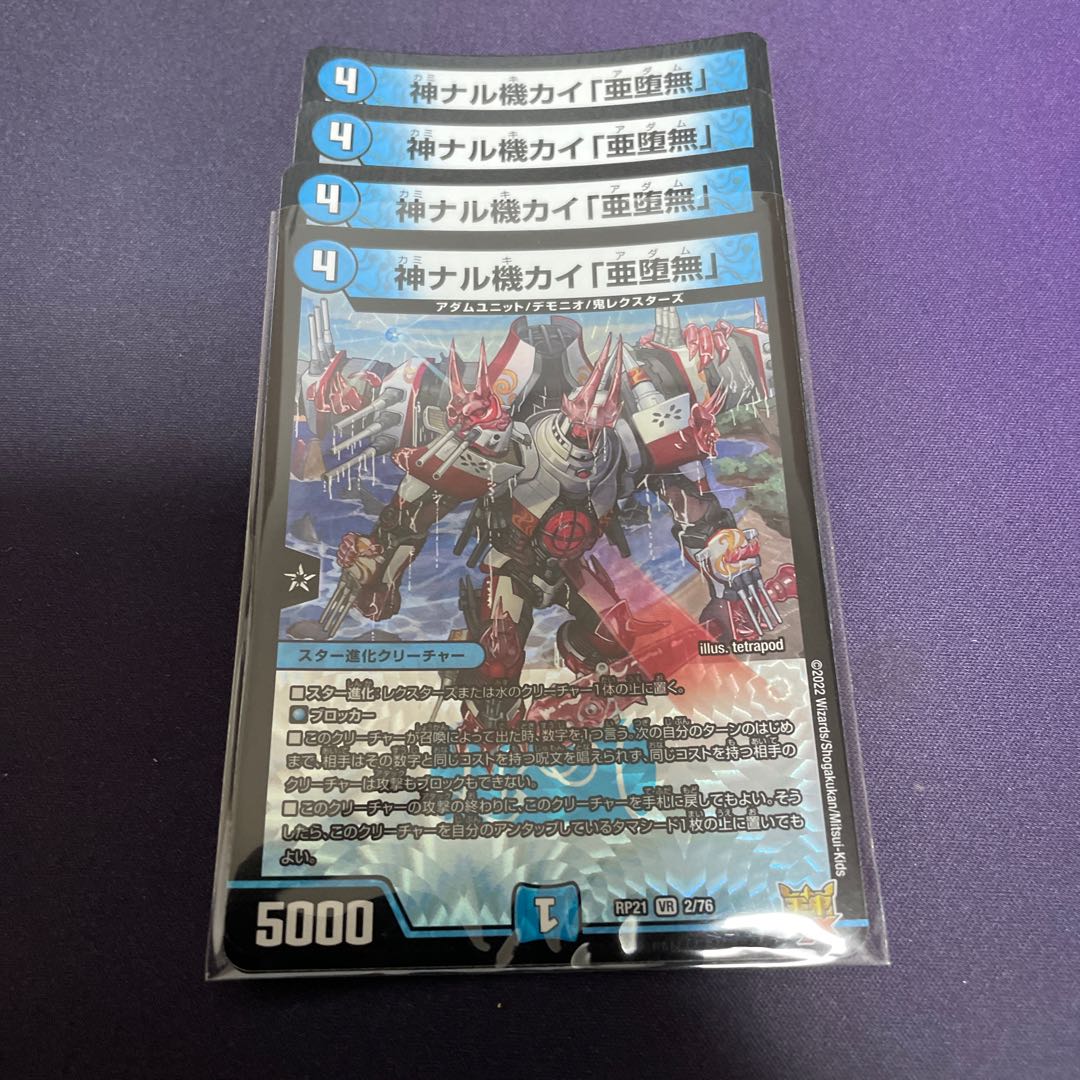 Kai Kannaru Kiki "A Fallen Nothing" VR 2/76