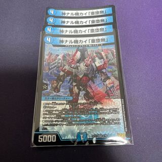 神ナル機カイ「亜堕無」 VR 2/76