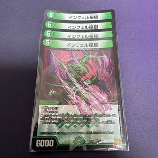 Infel Star Tree VR 7/76