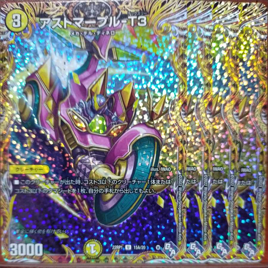 TAGAN san exclusive goa set discount astmaple-T3 (secret rare specs) U-foil 15A/20