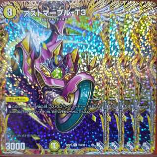 TAGAN san exclusive goa set discount astmaple-T3 (secret rare specs) U-foil 15A/20