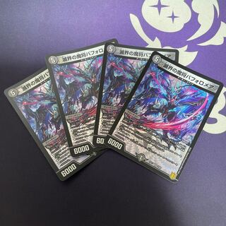 Bapholomea VR 3/95, the demon general of the world of destruction