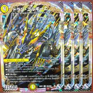 goa set discount Dolan Gorgini OR OR2/OR2