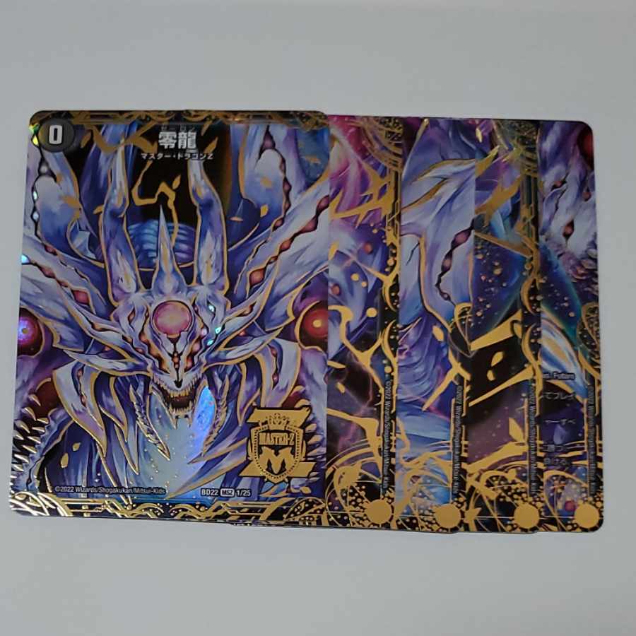 Genesis of Ruin Zero-Mu/Zero-Dragon