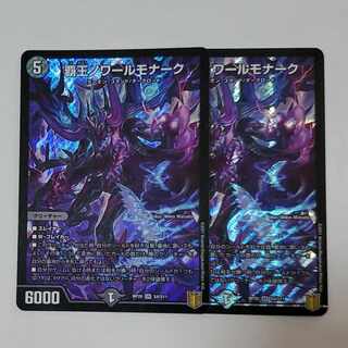 2 High King Noir Monarchs