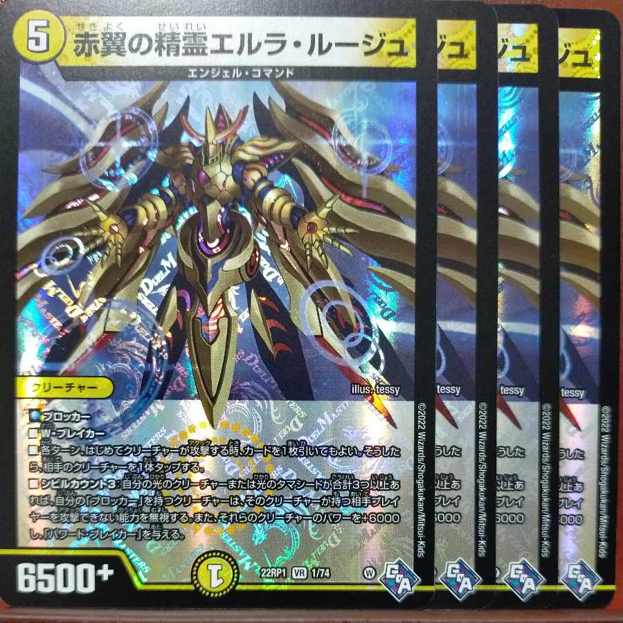 goa set discount red wing spirit erla rouge vr 1/74