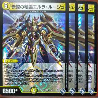 goaセット割引　赤翼の精霊エルラ・ルージュ VR 1/74