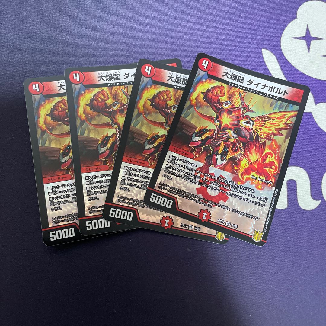 Great Bomb Dragon Dynavolt VR 5/95