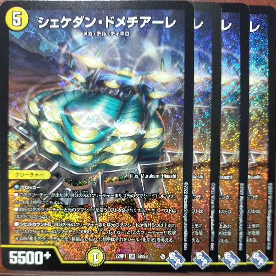 goa set discount Shekedan Domethiare SR S2/S8