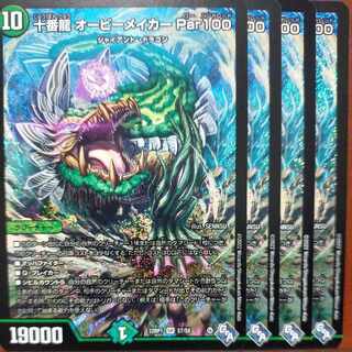 goa set discount Juban Ryu Aubie Rosa Car Par100 SR S7/S8