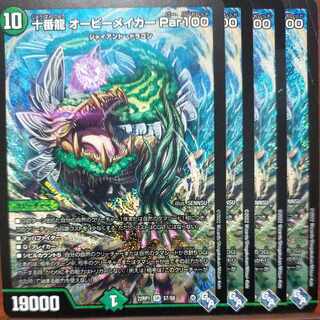 Early scratches goa set discount Juban Ryu Auby Rosa car Par100 SR S7/S8