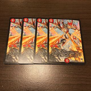 ジエンドオブエックス　4枚