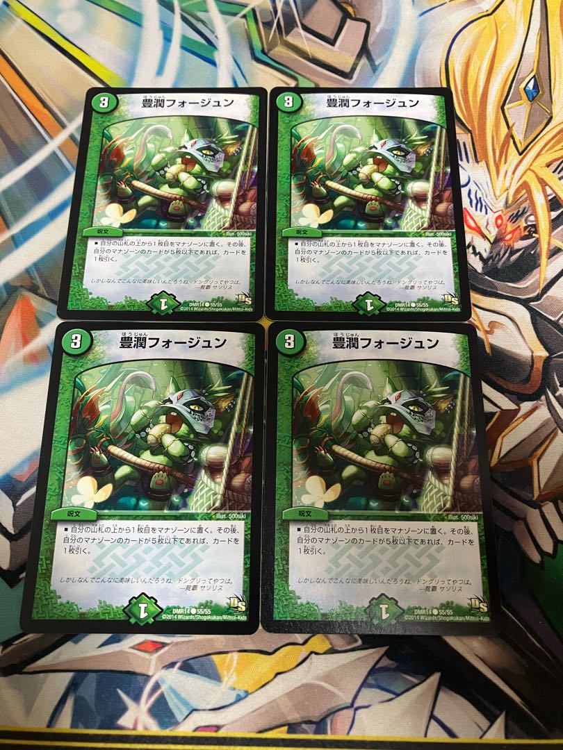 Houjun Faujun C 55/55 1枚