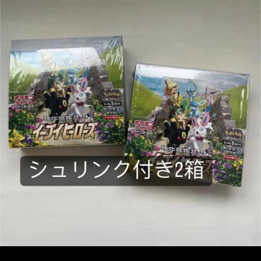 イーブイヒーローズBOXシュリンク付き