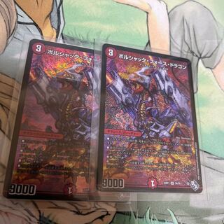 Borshak Riryoku Dragon SR S6/S8