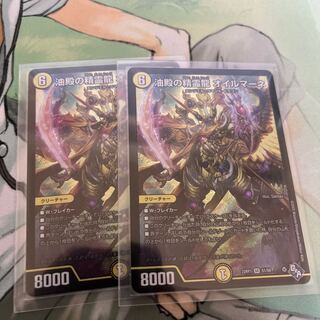 Spirit Dragon of Oil Hall Oilmane SR S1/S8