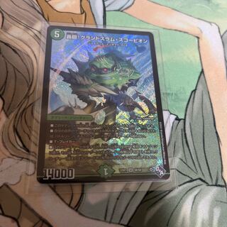 Roaring turn! Grand Slam Scorpion SR S8/S8