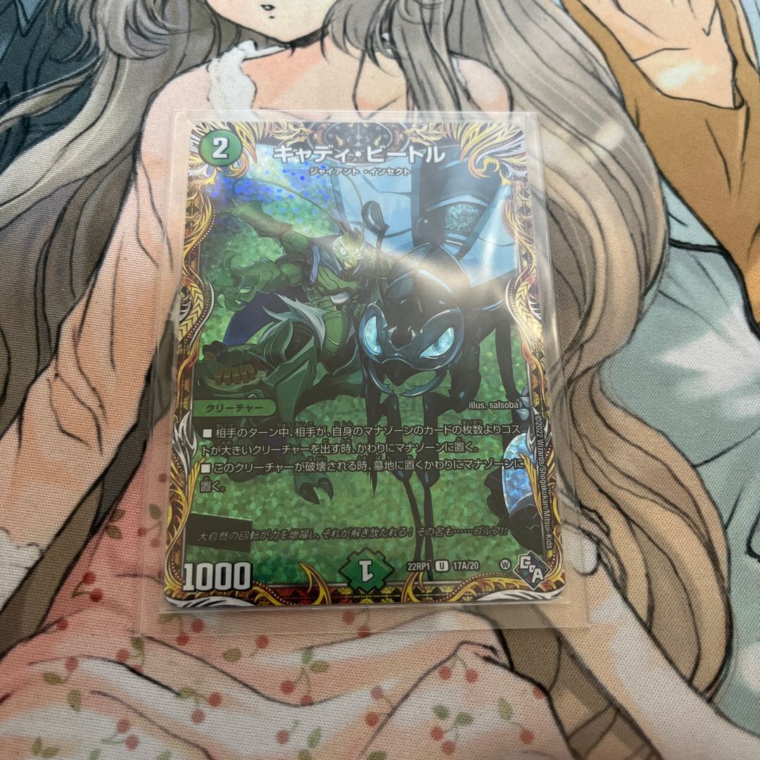 Cady Bedele (secret rare spec.) U-foil 17A/20