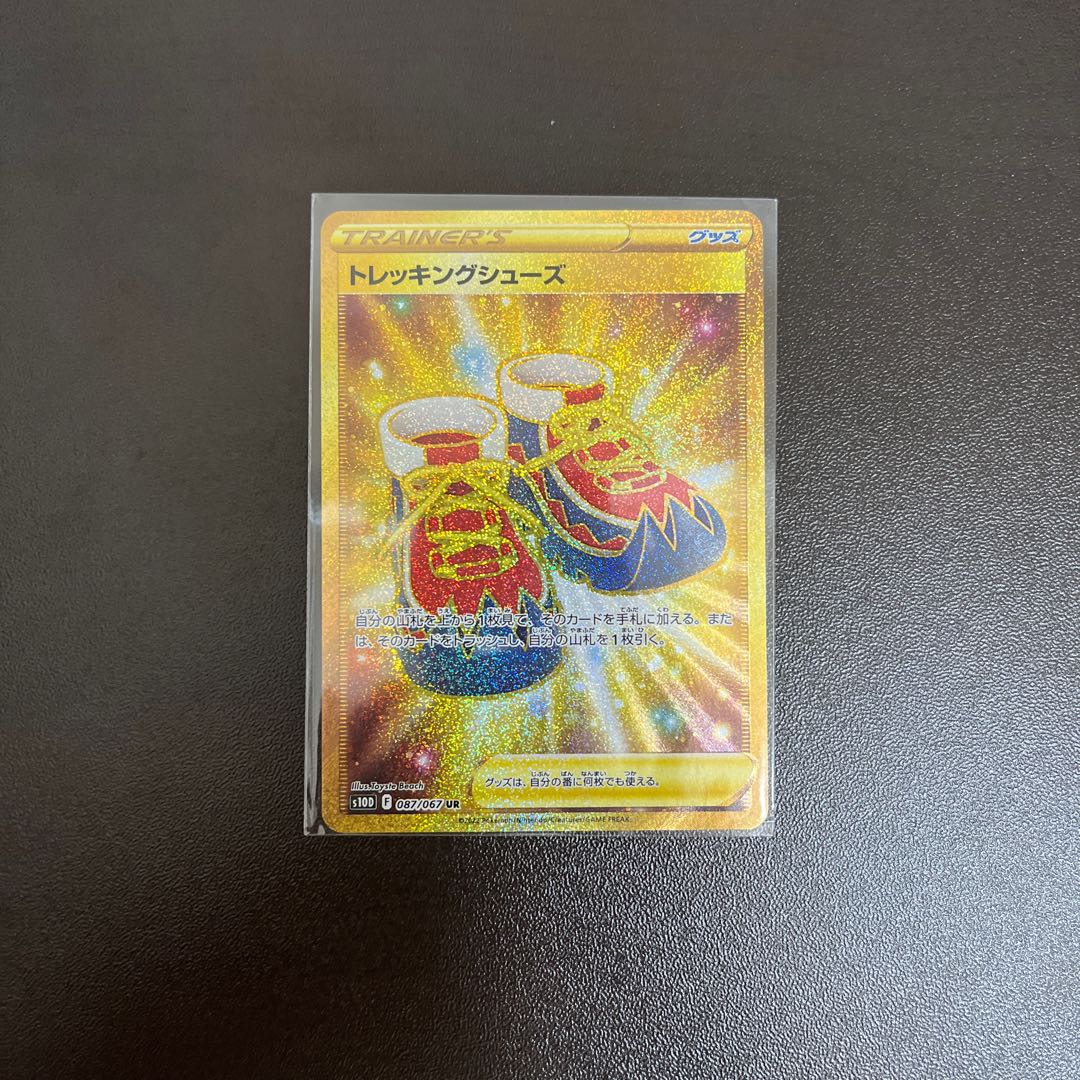 最安値トレッキングシューズ UR 087/067