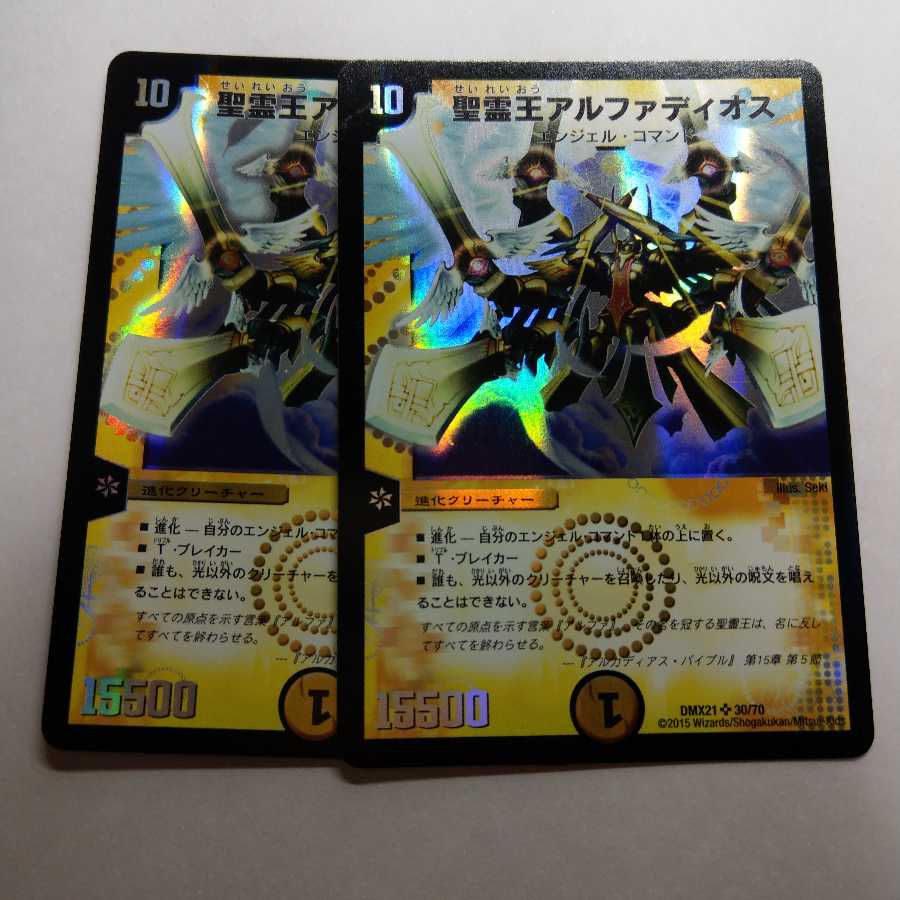 アルファディオス