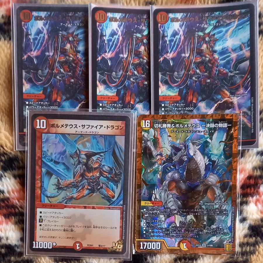 Volmeteus Sapphire Dragon Katsumai Kirifuda & Volmeteus: A Tale of Decisive Fighting