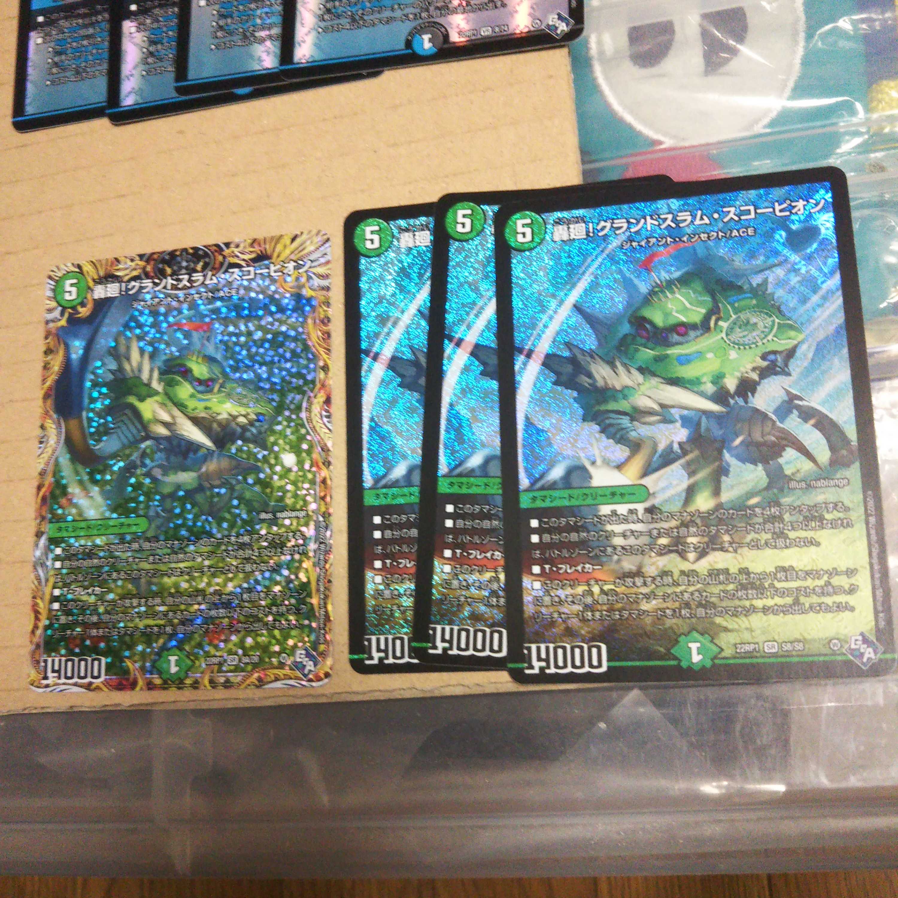 Roaring turn! Grand Slam Scorpion 4-card set