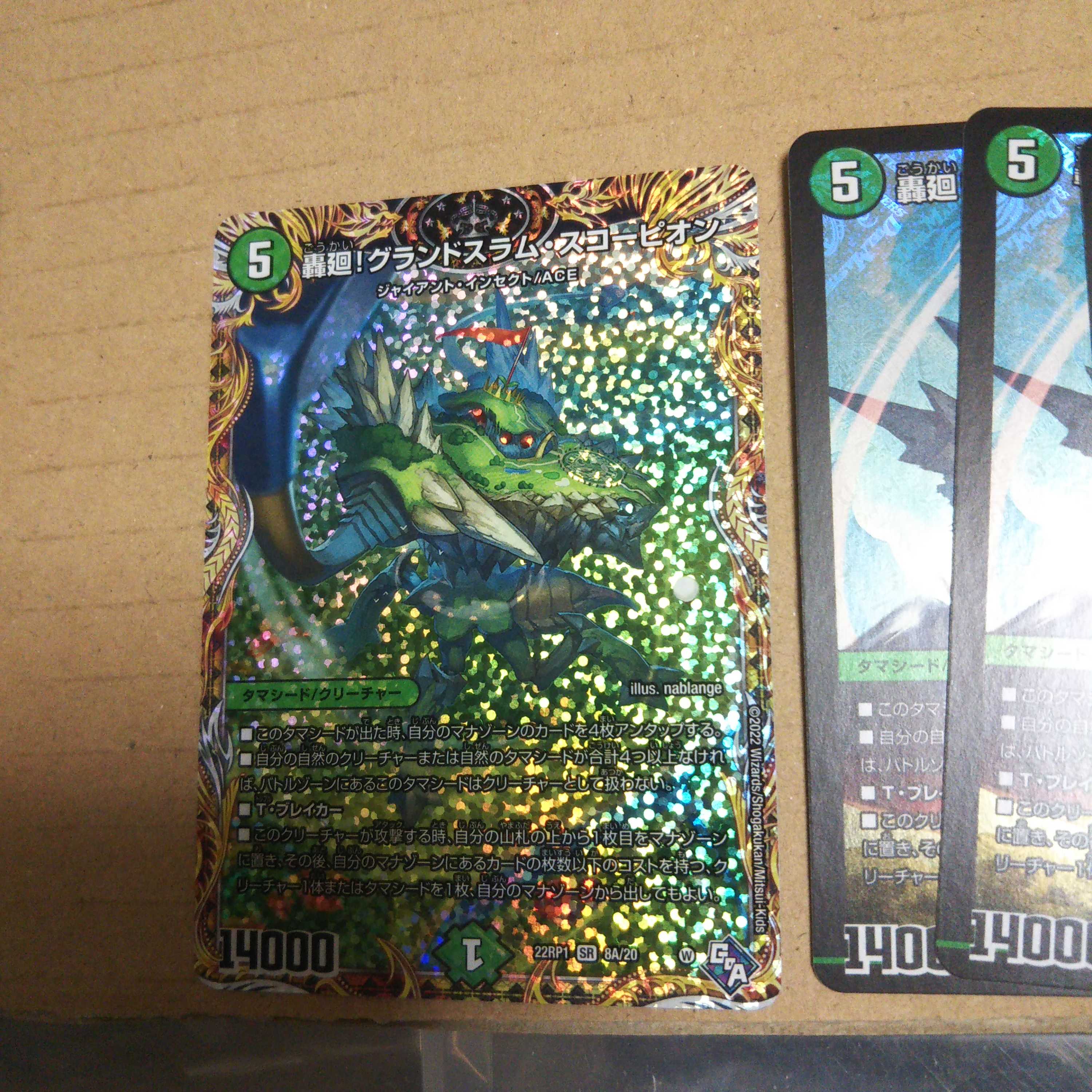 Roaring turn! Grand Slam Scorpion 4-card set