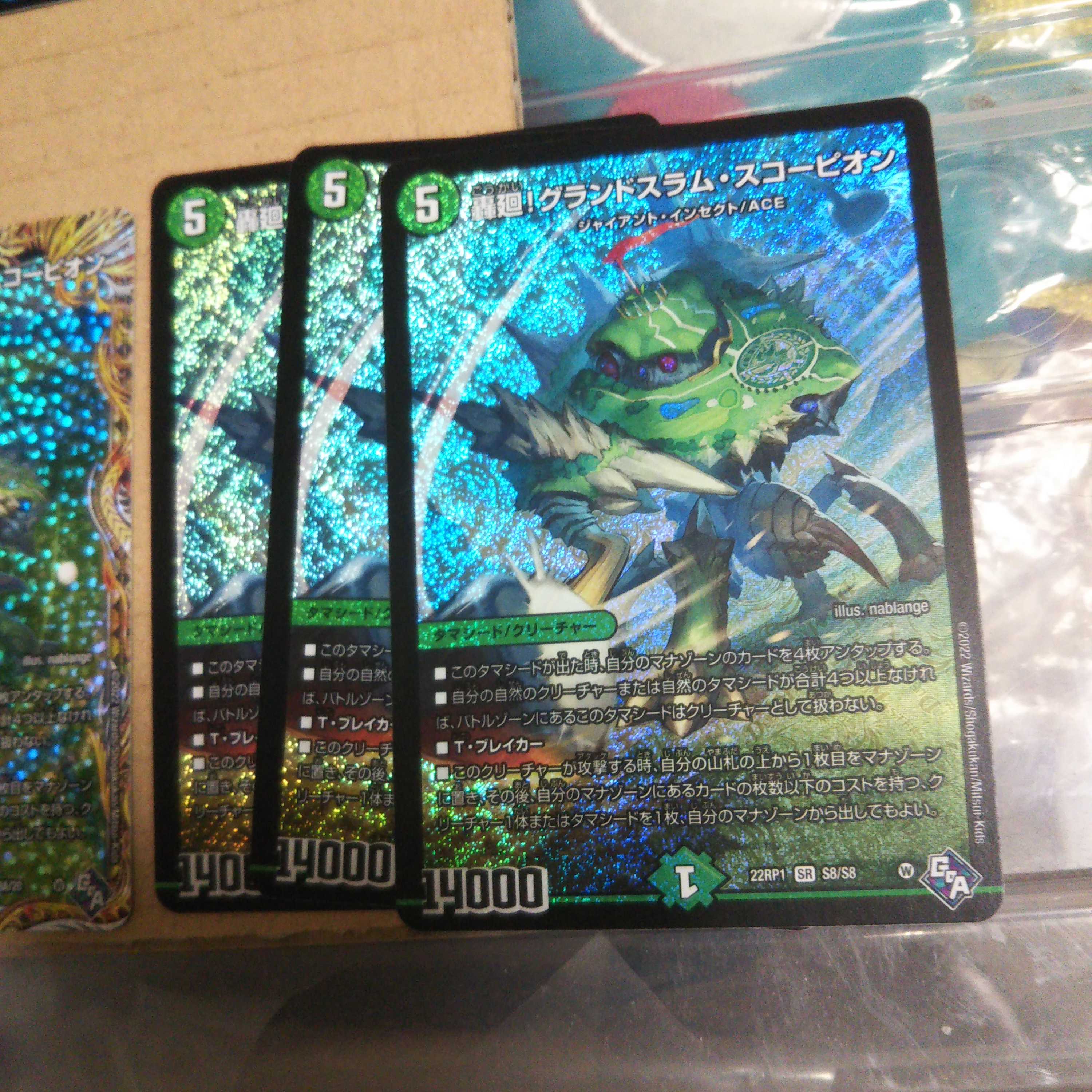 Roaring turn! Grand Slam Scorpion 4-card set