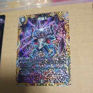 Evil Intrusion (Secret Rare Spec.) R-foil 13A/20