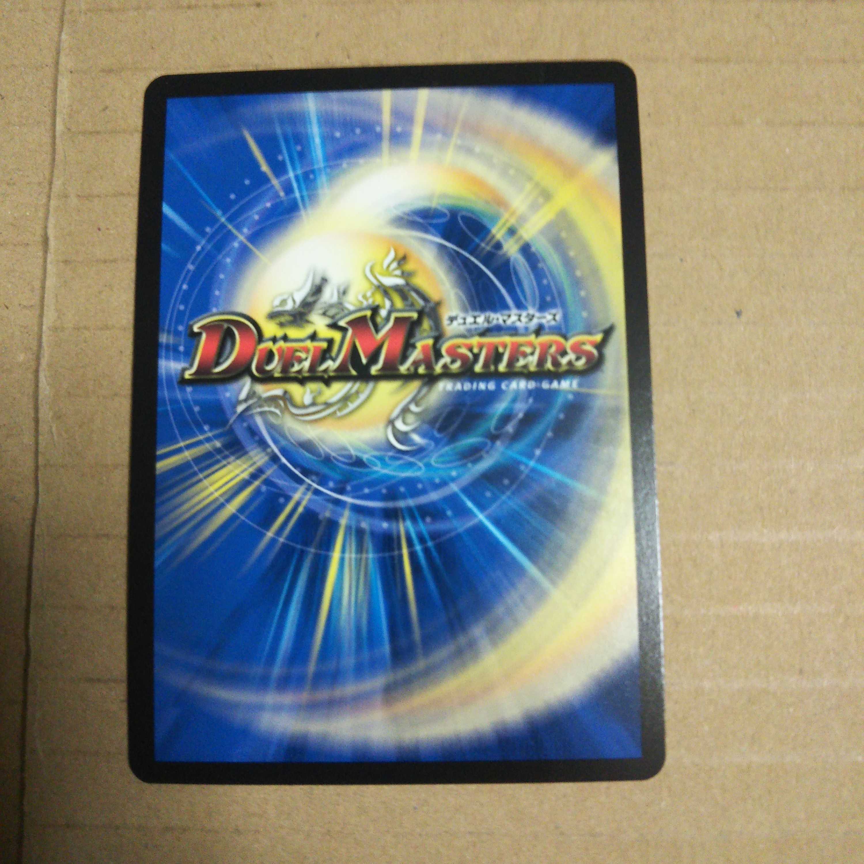 Evil Intrusion (Secret Rare Spec.) R-foil 13A/20