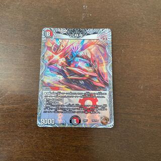 Basara (Copper Treasure) TF6/TF20