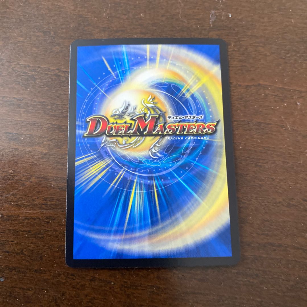 Basara (Copper Treasure) TF6/TF20