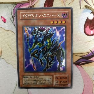 イグザリオンユニバース