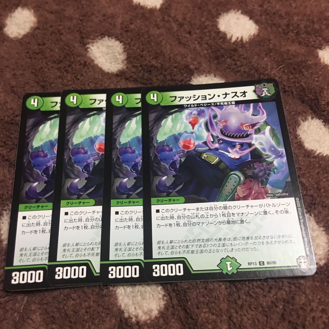 Fashion Naso C 80/95