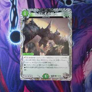 Psychic person of the past (Black Treasure) U T15/T20