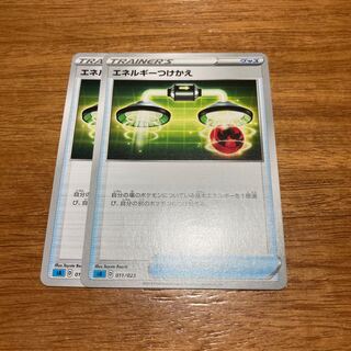 Energy replacement TD 011/023 2 sheets