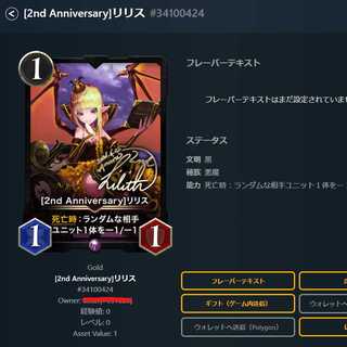 [2nd Anniversary]Re Squirrel #34100424 , Re Bianca0