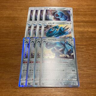 Metagross R 075/100 4 sheets