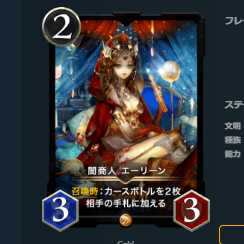 2枚セット　スピなし　闇商人エーリーン