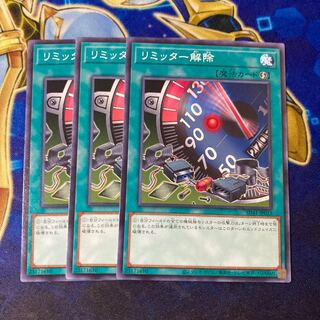 Limiter Removal Normal JP033