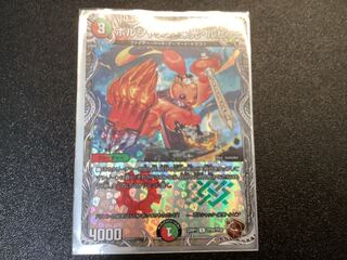 ボルシャック・栄光・ルピア(銅トレジャー) C-foil TF20/TF20