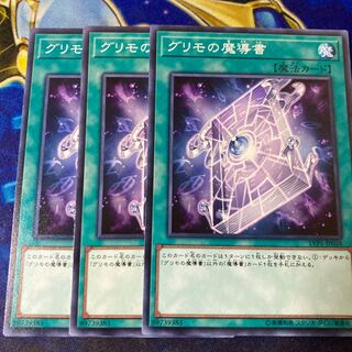 グリモの魔導書 ノーマル JP038