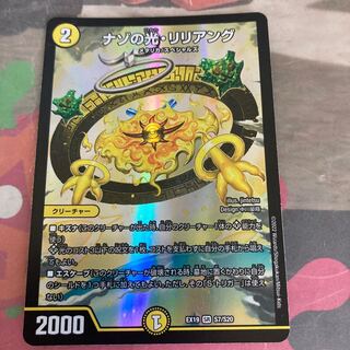 Light of the Nazo, Lilian Lianeung SR S7/S20